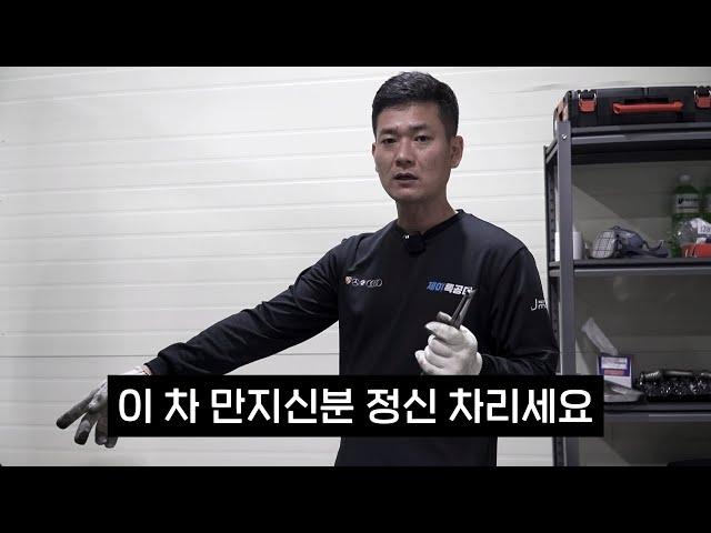 수천만원 물어줄 뻔한 역대급 정비사고