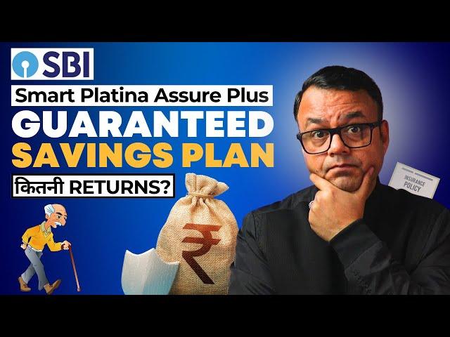 SBI का Guaranteed Savings Plan -  SBI Life Smart Platina Assure Plan | Returns | Every Paisa Matters