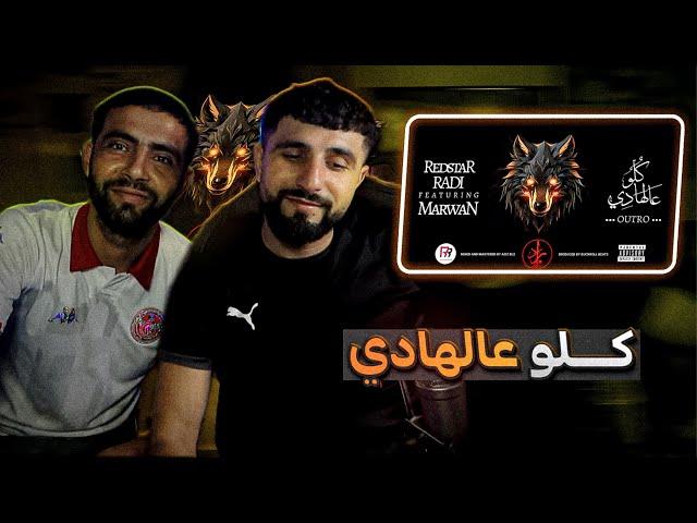 BOUSSADAT REACTION  Redstar Radi - كلّو عالهادي ft Marwan Mrag ( The Outro )