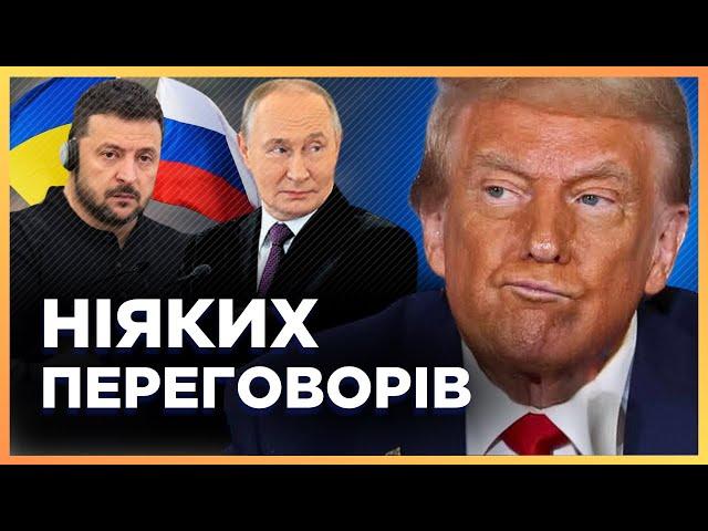 ОЦЕ ТАК новини. Переговорів по Україні НЕ БУДЕ. В США зробили ШОКУЮЧУ заяву. Трамп передумав?