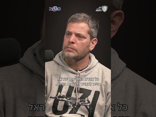 אי אפשר שיהיו רק זכויות במדינה: ראש עיריית גבעת שמואל על חובת הנשיאה בנטל