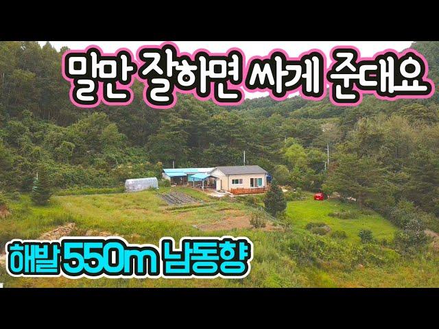 G1309 독립적인 ALC블록주택/해발550m 이런 환경 흔치 않습니다/농업용전기/심야전기보일러/예쁜정원/넓은텃밭/새말IC/신림IC/급매물 2억9,800/시골집/농가주택/전원주택