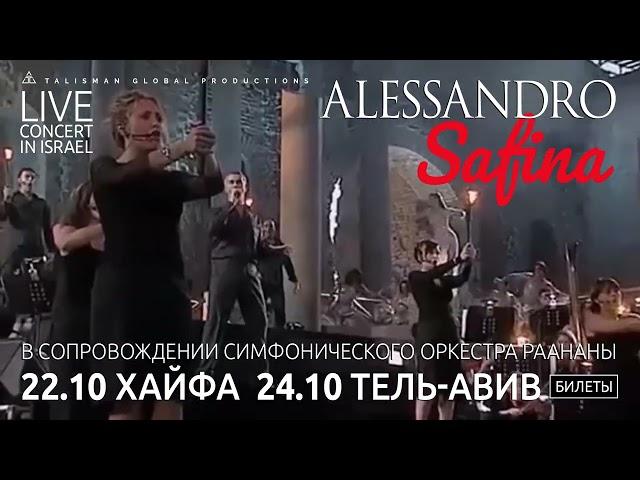 Alessandro Safina - Live Concert in Israel (ad1)