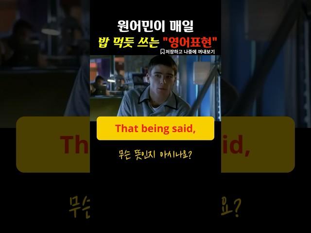 일상생활 영어표현, 영어패턴 익히기, 영어회화 ⭐ 228