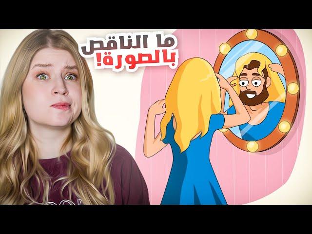 اتحداك تحزر ما الغريب في الصورة ! انصدمت 