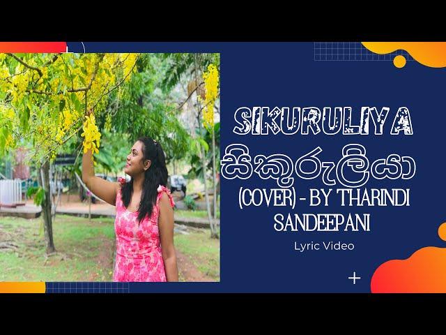 Sikuruliya සිකුරුලියා (Cover) -  By Tharindi Sandeepani | Lyric Video