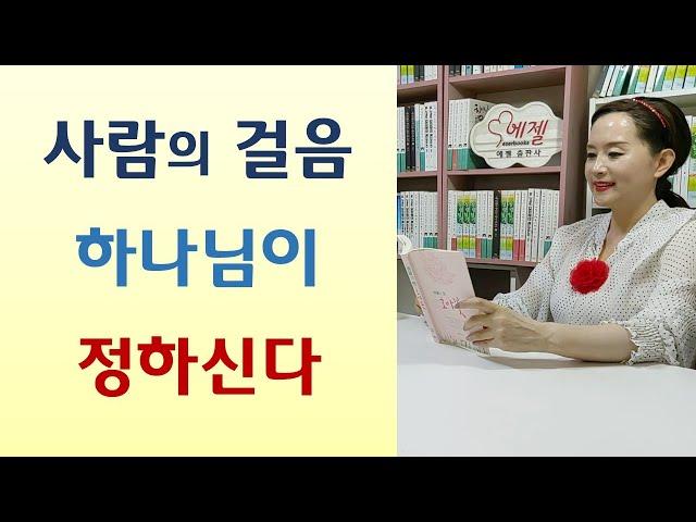 영화같은 오묘한 기도응답/하나님이 하시면 다된다/가위눌림 악몽 피하려면 주인을 예수로 바꿔라/기도하면 응답 받고 전도하면 큰복 받아-많이 힘드셨죠(김형민/두란노)