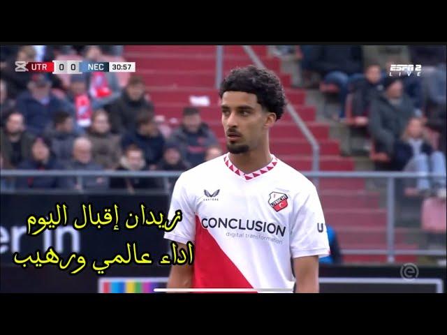 زيدان إقبال اليوم صاروخ تصدى لها الحارس وأداء عالمي