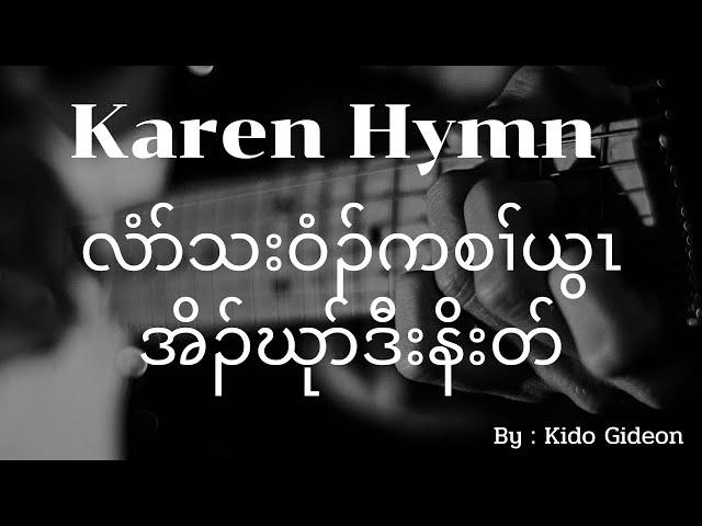 Karen Hymn No.151