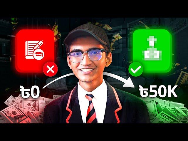 একজন student হলে ভিডিওটি আপনার জন্য