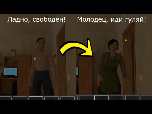 КАК СТАТЬ хорошим сыном в Schoolboy Runaway? Хорошая концовка, учим уроки, помогаем родителям