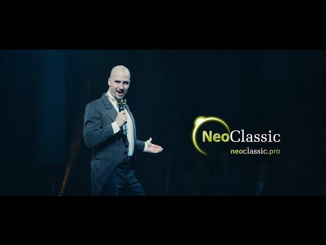 Дмитрий Янковский проект NeoClassic | MAMMA MIA!
