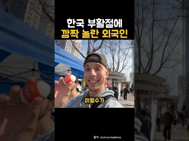 한국 부활절에 외국인이 깜짝 놀란 이유는? #해외반응
