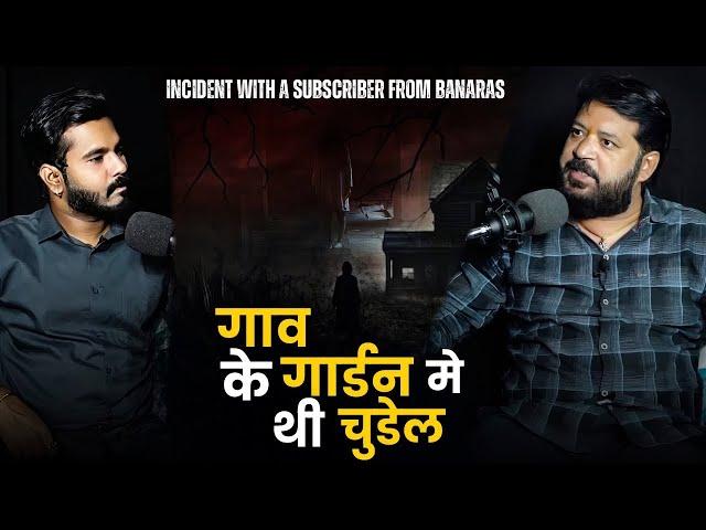 Uss Bhache Ke Per Lambe Ho Rahe The | Mystery Talks | Banaras | Horror