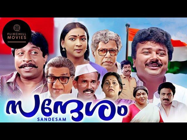 Sandesam | Malayalam | En. Sub | 1991 | Thilakan | Sreenivasan | Jayaram | Oduvil Unnikrishnan | +M.