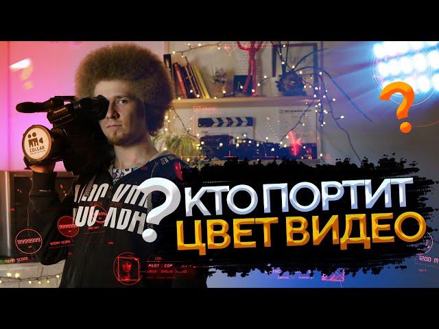 Что такое цветовое пространство | Rec.709 | CIE 1931 | Как делать цветокоррекцию #цветокоррекция