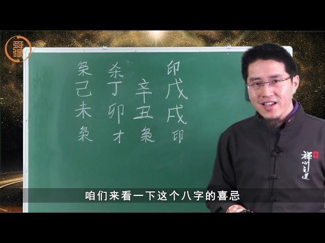 实例分析，为什么用旺衰断八字是错误的