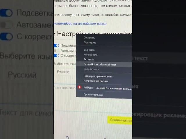 Настройка пк