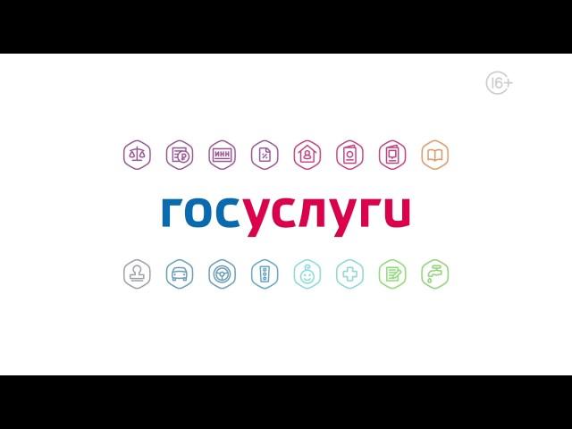 Запись на прием к врачу через портал Госуслуг