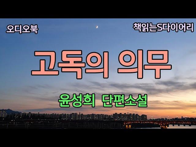 지금 그거 나한테 청혼하는거야?  / 윤성희 / 오디오북 #소설듣기#책읽어주는여자