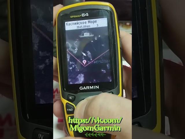 Спутниковая карта на Garmin. Наложение пути для судна. Каспийское море #garmin #гармин #garmingps