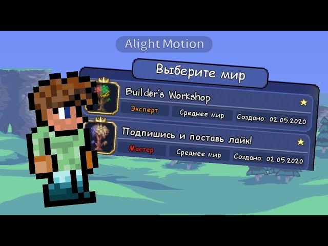 СКАЧАТЬ КАРТУ СО ВСЕМИ ВЕЩАМИ В ТЕРРАРИИ НА АНДРОИД 11 И ВЫШЕ!BUILDER WORKSHOP 1.4.4.9!