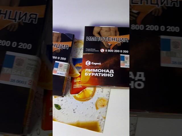 Сравнение лимонада Буратино с новым вкусом от Сармы #кальян #сравнение #asmr #асмр #shortsvideo #рек