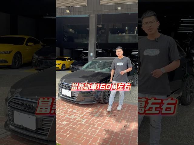 新車打對折現在買很划算 #AUDI #A3 #中古車 #熱門 #youtube #推薦 #阿順說車