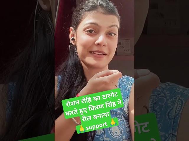 Raushan rohi and kiran singh ka vivad short video raushan rohi and kiran singh BMR Music World
