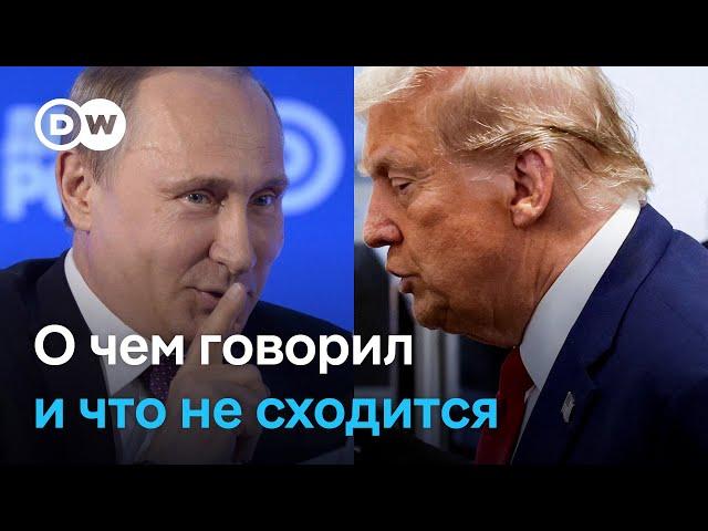 Разговор Трампа и Путина: все детали, что не сходится и реакция Зеленского