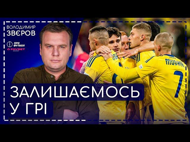 УКРАЇНА - ЧЕХІЯ. Нестабільний центр поля, заміни Реброва, шанси на дивізіон А Ліги Націй