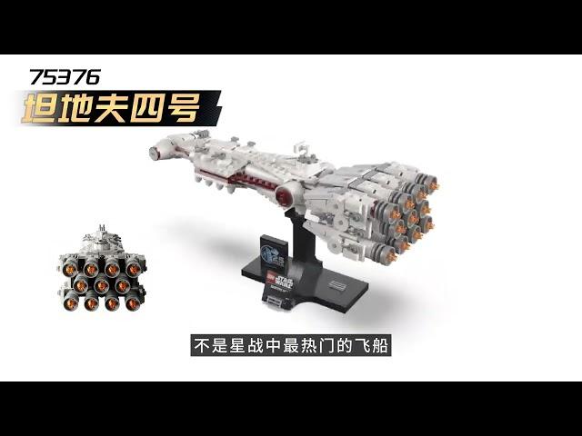 乐高星战正式跨入展示型时代