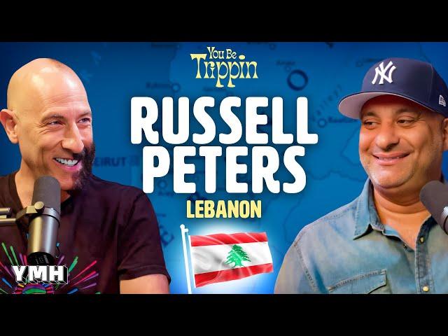 Lebanon w/ Russell Peters | You Be Trippin' with Ari Shaffir