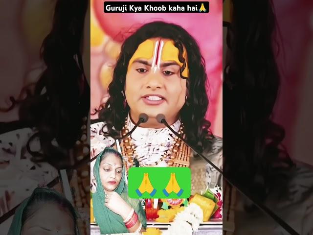 Guruji Sach kaha hai #katha #aniruddhacharyaji #poonam #emostional #trending #Gyan ki baten#viral