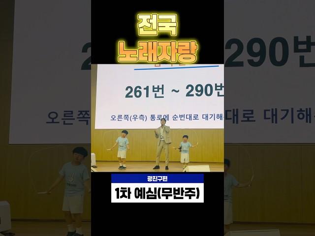 광진구에 전국노래자랑이 떴다!?!? 흥넘치는 가족들이 그냥 넘어갈 수 없지!! 과연 그들의 도전은 #전국노래자랑 #전국노래자랑예심 #광진구 #미스터트롯 #진성 #못난놈