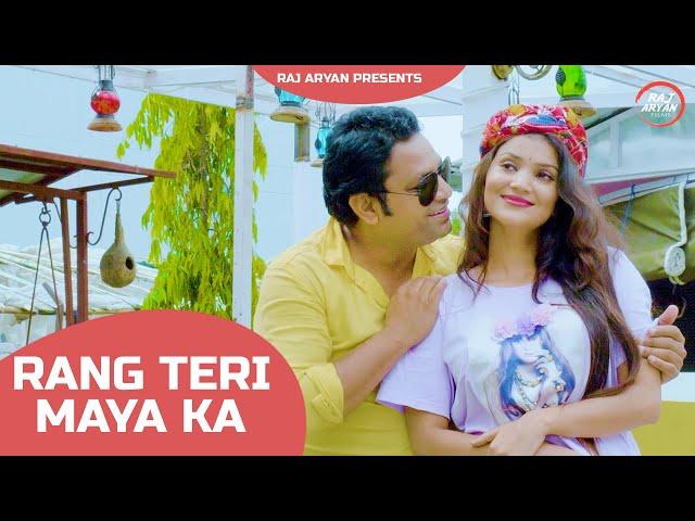 Rang Teri Maya Ka | New Garhwali Song | Raj Aryan | Ravita Shah