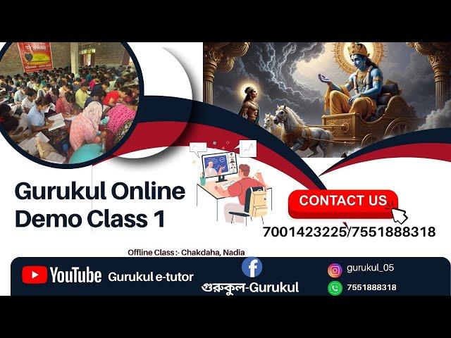 GURUKUL || DEMO CASS 01 || Number 1 Railway Coaching centre || 
