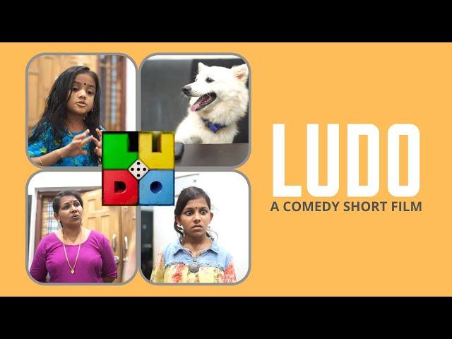 ലുഡോ | LUDO | കോമഡി ഷോർട്ട് ഫിലിം | Malayalam Comedy Film