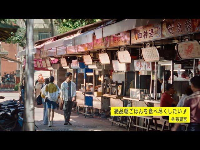 ビビビビ台湾-朝食15秒