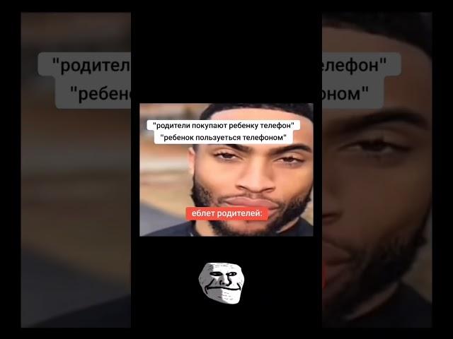 Телефон только по праздникам / Трек: KENAYDA - О тебе / TROLLFACE MEME