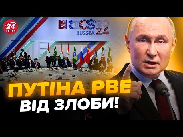 У ЄС вийшли із заявою про БРІКС! План Путіна ПРОВАЛИВСЯ. Союзники ПОТРОЛИЛИ диктатора