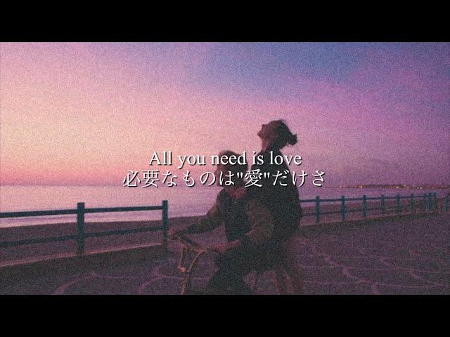 [和訳] All You Need Is Love (The Beatles) - Katy Perry