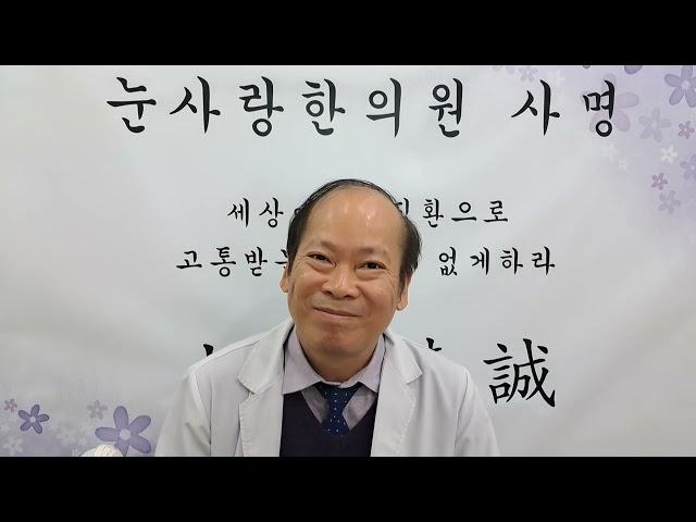 눈부심 눈충혈 눈통증에 좋은 결명자