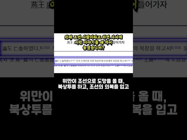상투머리 병마용은 단군조선 #단군