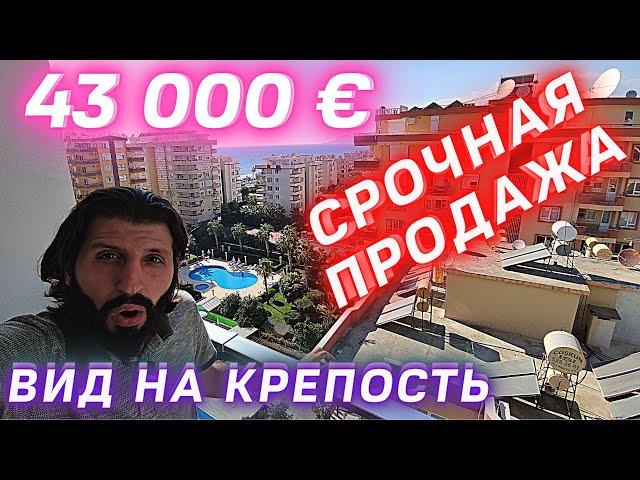 НЕ УПУСТИ 1+0 у моря НЕДОРОГО | Недвижимость в Турции | купить недорогую квартиру в Алании