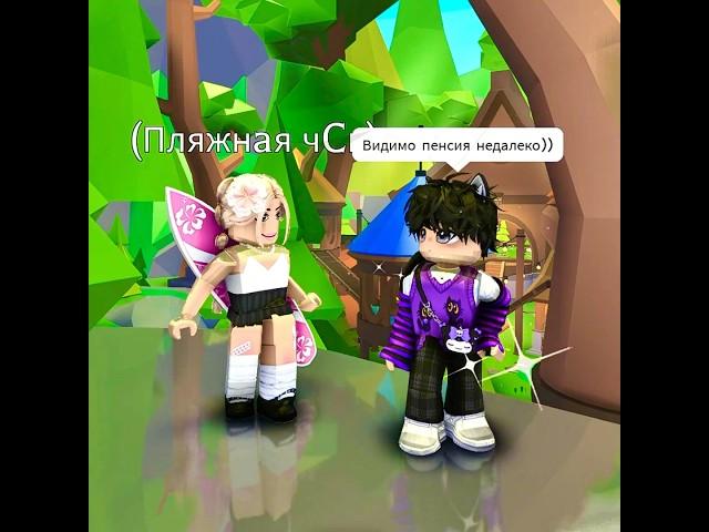 Пляжную Агро сигму урыли и отправили на пенсию в адопт ми! #роблокс #roblox #adoptme #адоптми