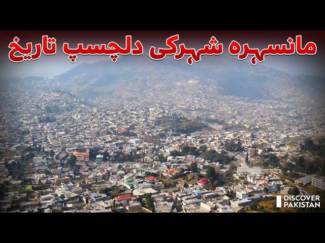 History of Mansehra City - Interesting Facts | Discover Pakistan TV