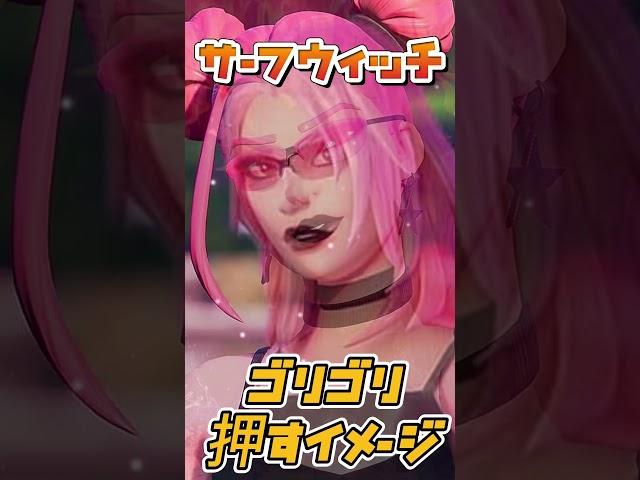 【FORTNITE】アリーナで会いたくないスキン 『リメイク』