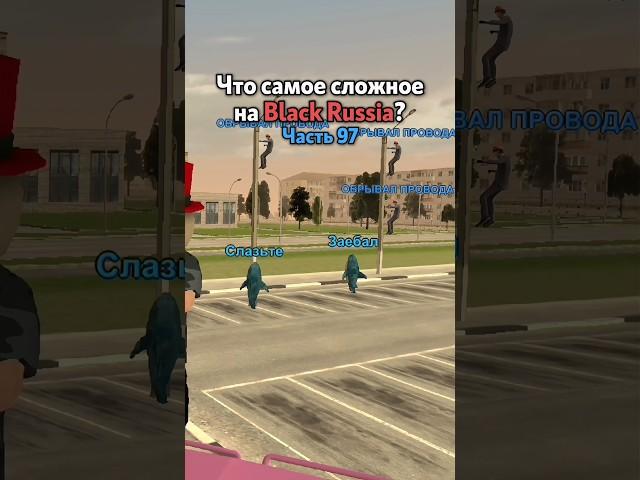 ЧТО ДОБАВИТЬ В 98 ЧАСТЬ? BLACK RUSSIA #blackrussia #crmp #gta #блекраша #samp #кримсон #самп #сервер