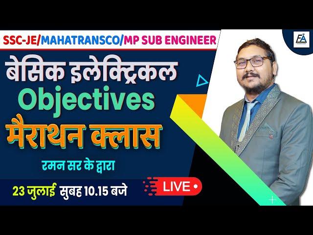 BASIC ELECTRICAL OBJECTIVES | मैराथन क्लास SSC-JE/MAHATRANSCO/MP SUB ENGINEER BY RAMAN SIR